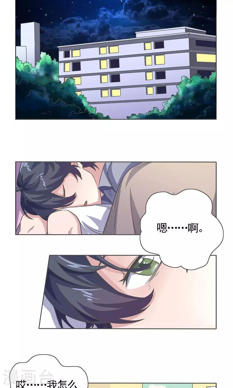 第15话3