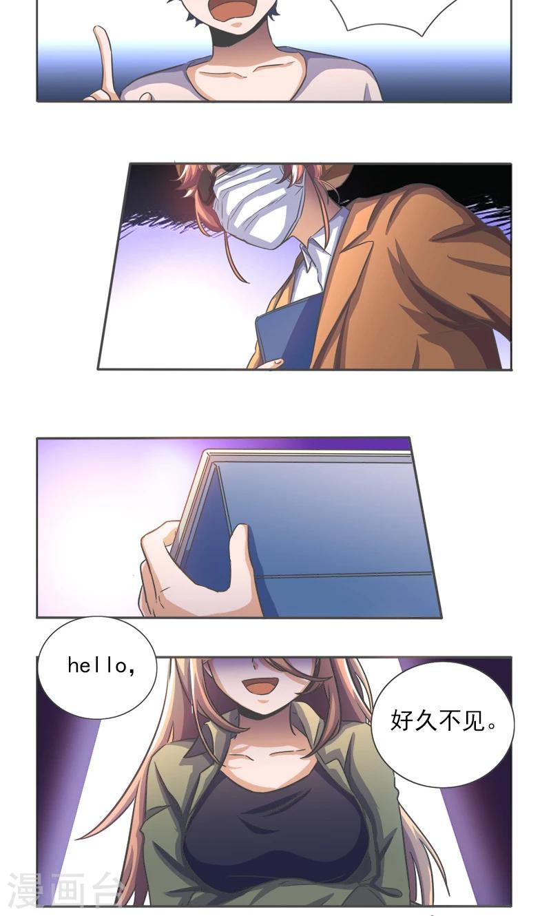 第33话5