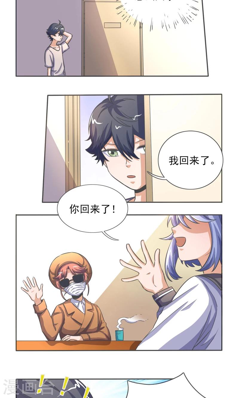 第33话3