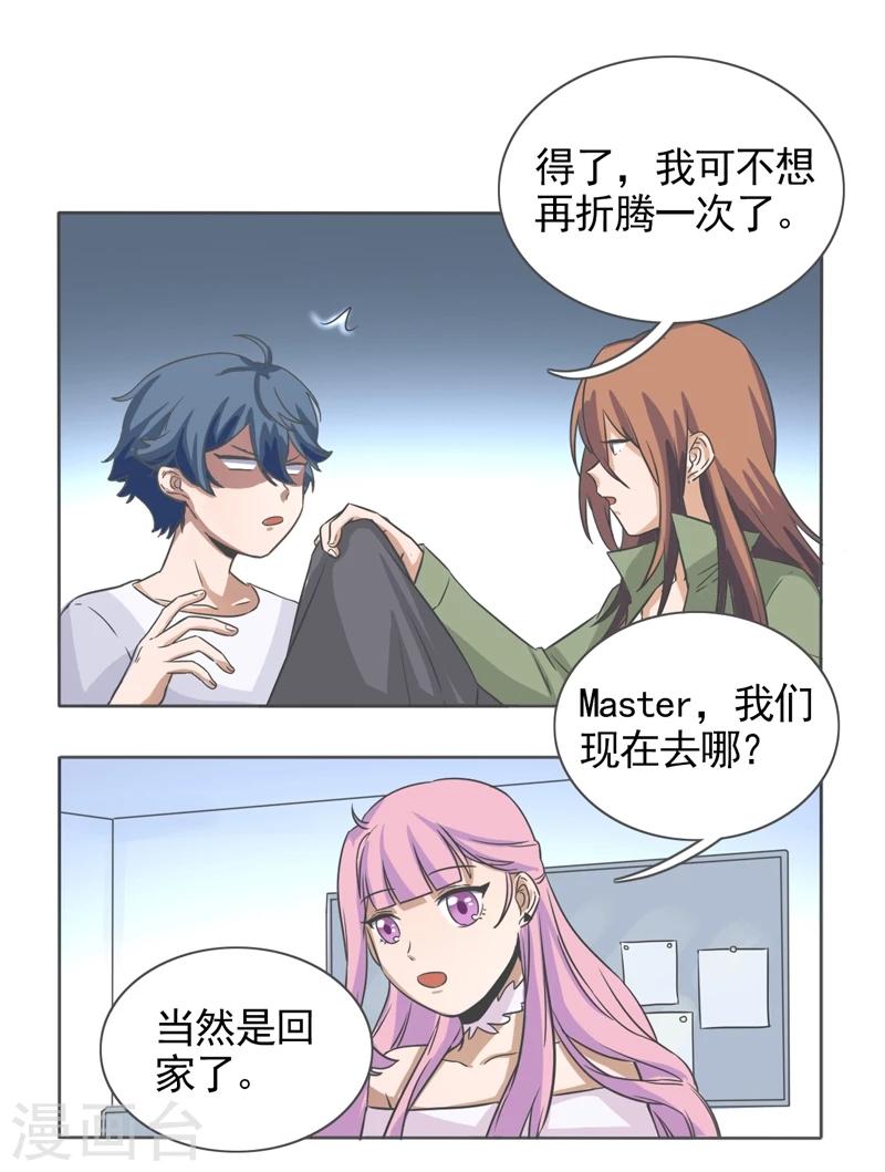 第46话13