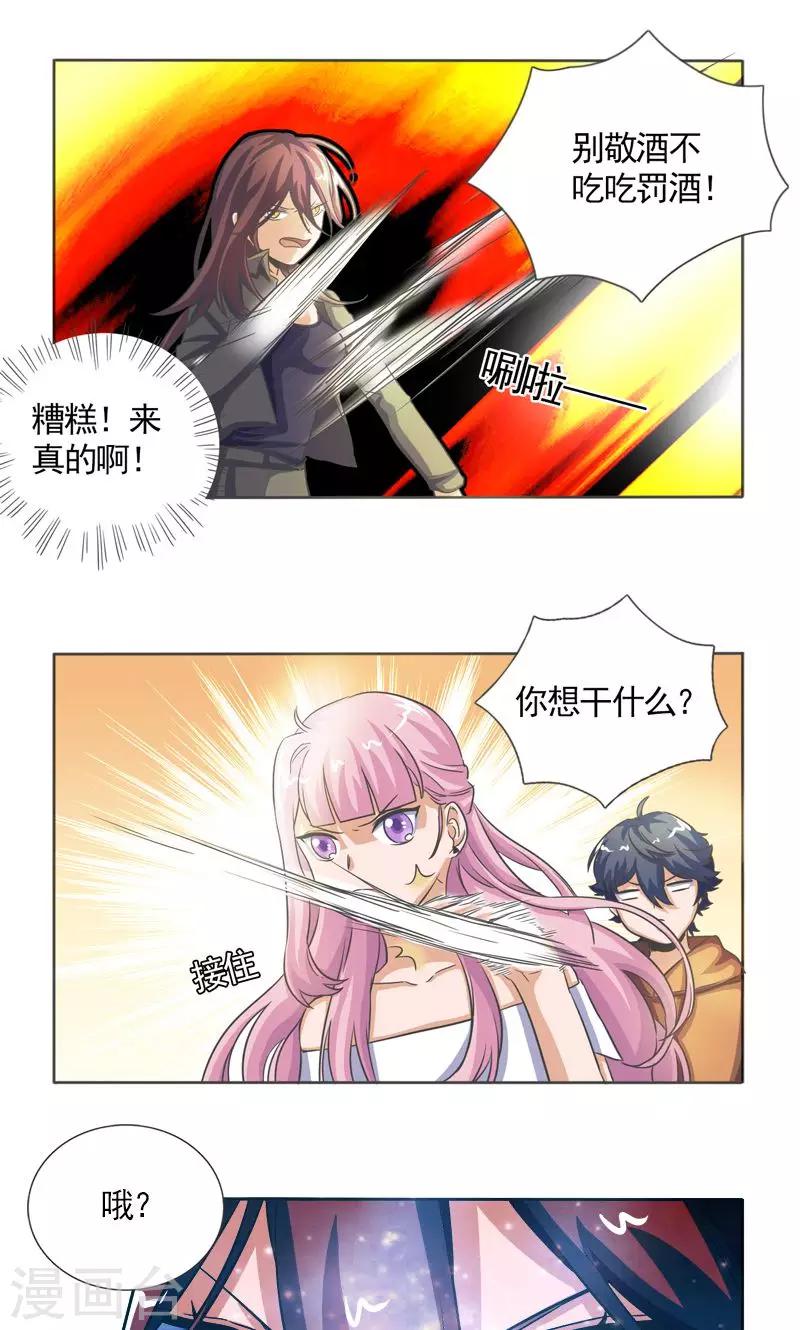 第29话8