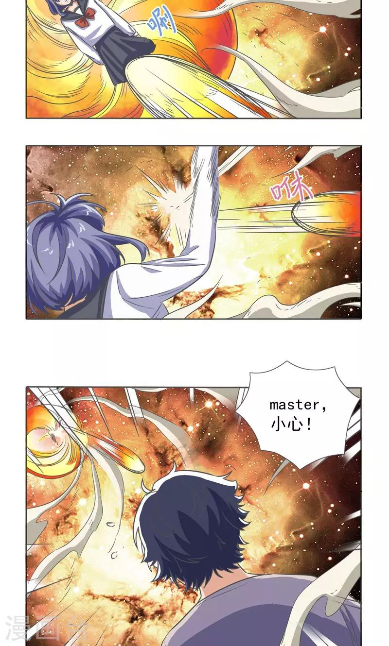 第23话4
