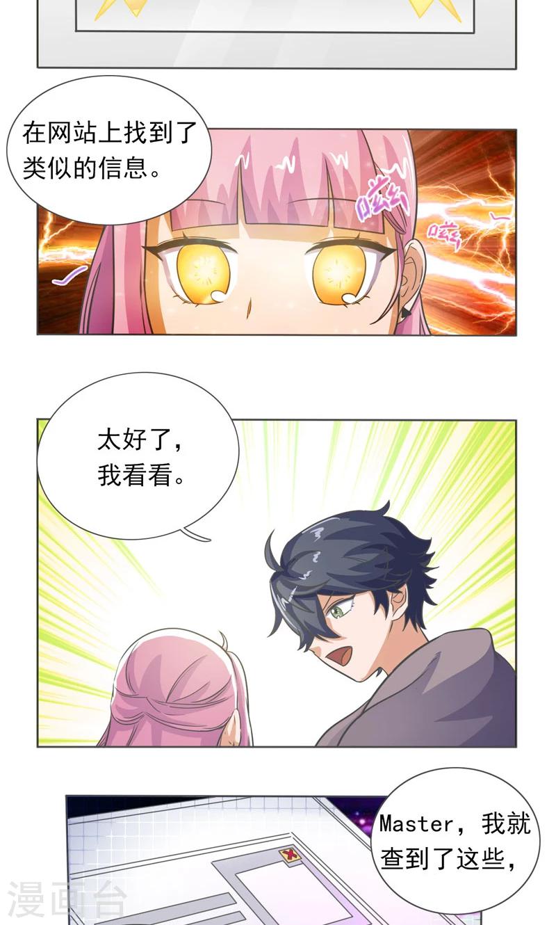 第21话6