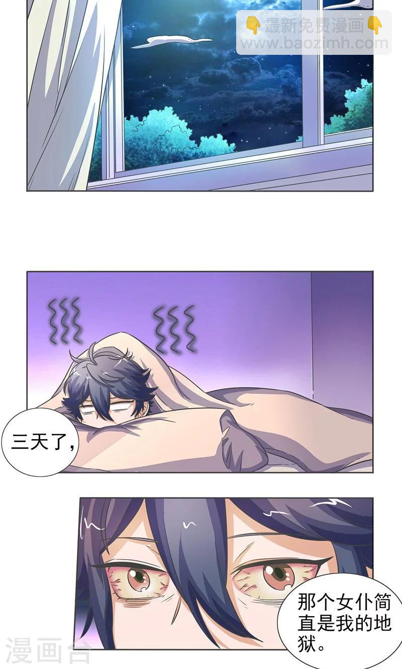 第34话1