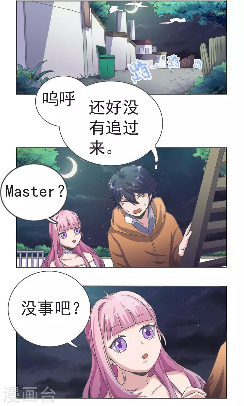 第19话5