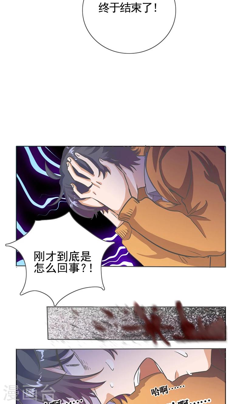 第14话9