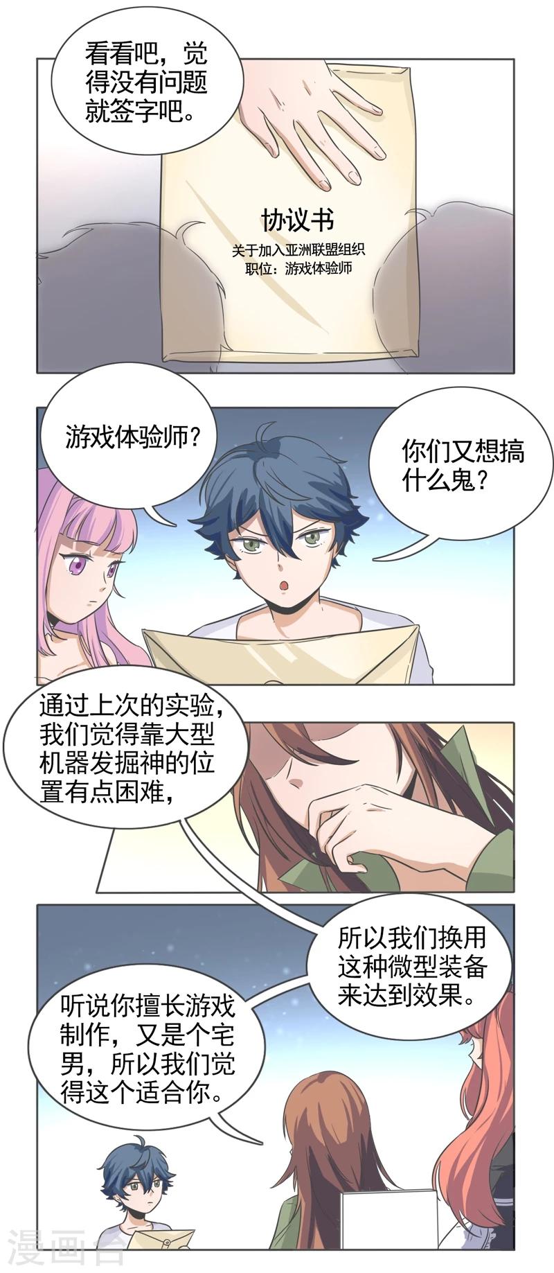 第47话6