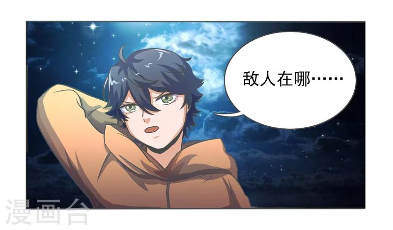 第25话3
