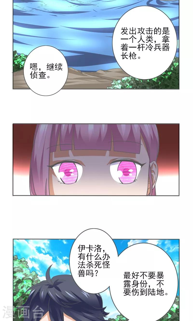 第9话3