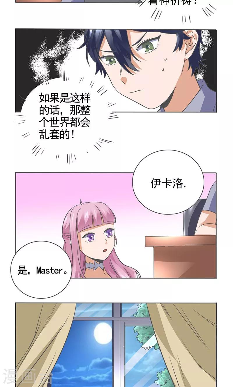 第12话7