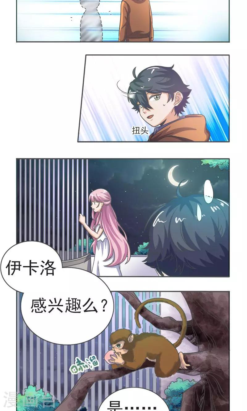 第19话10