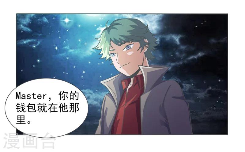 第25话8