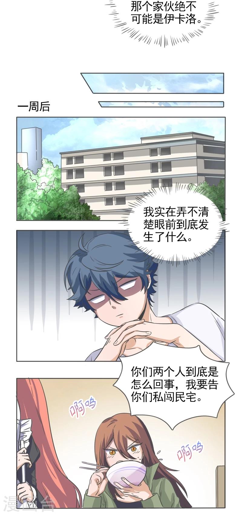 第47话3
