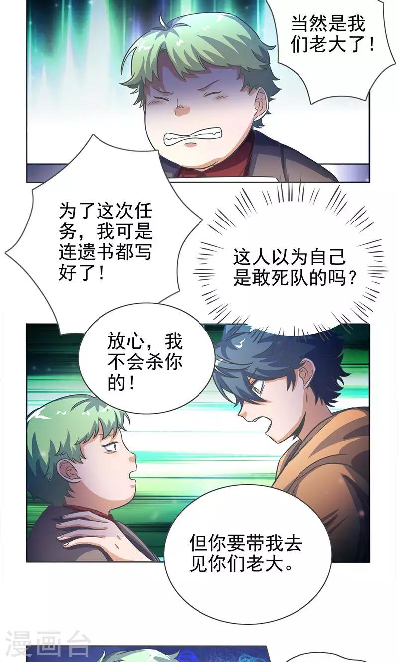 第26话8