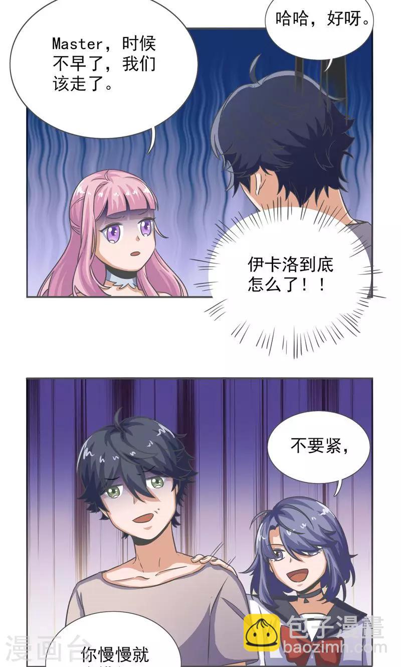 第24话4