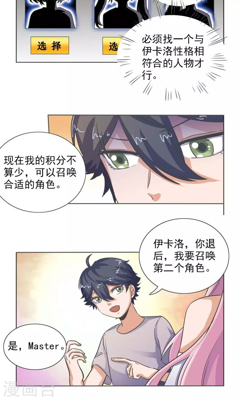 第22话3