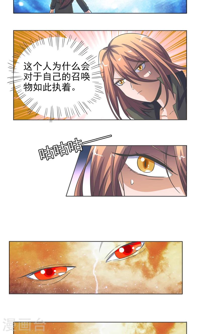 第31话13