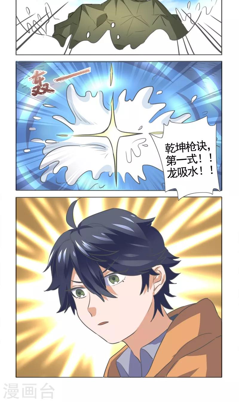 第8话20
