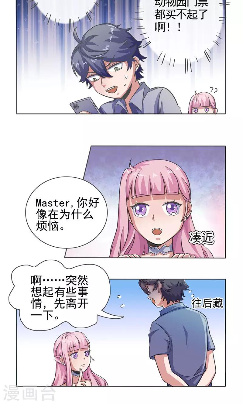 第15话9