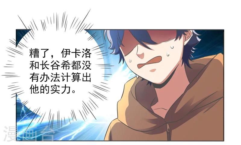 第25话26