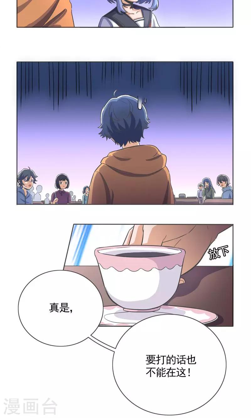 第29话10