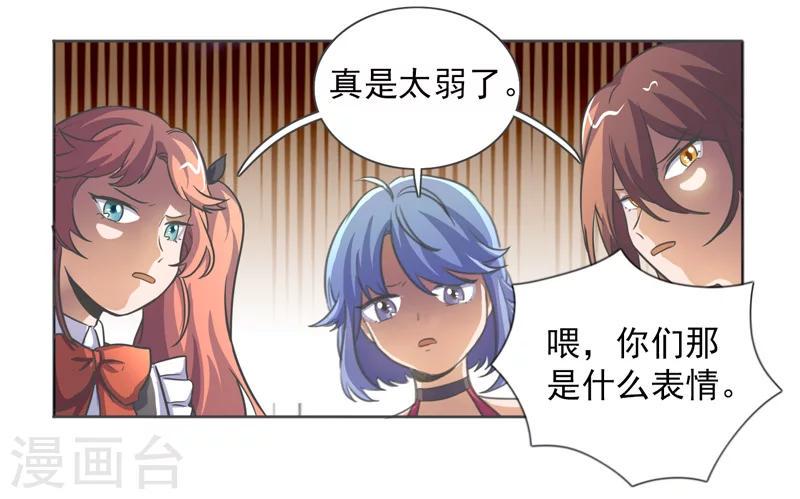 第40话3