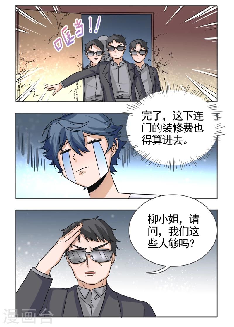 第49话4