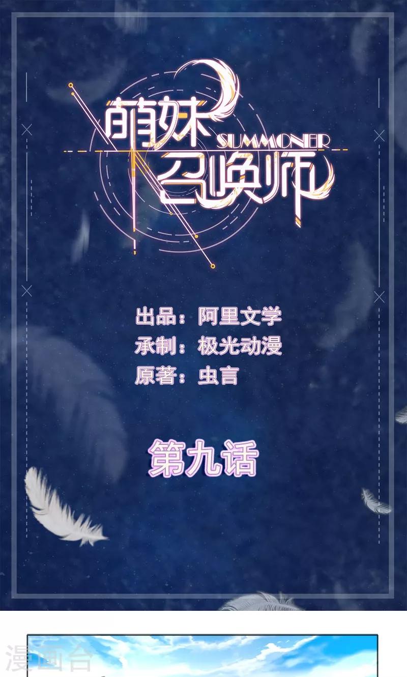 第9话0