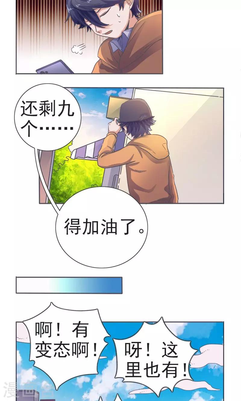 第18话2