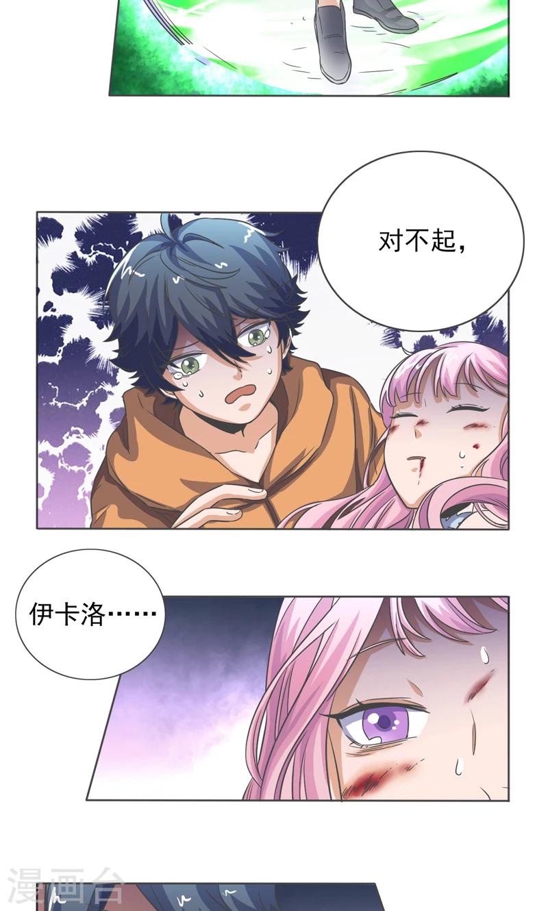 第31话11