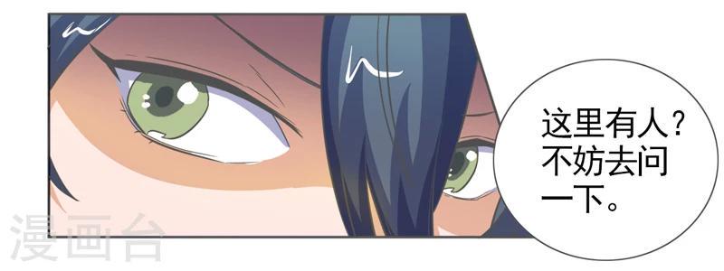 第38话6