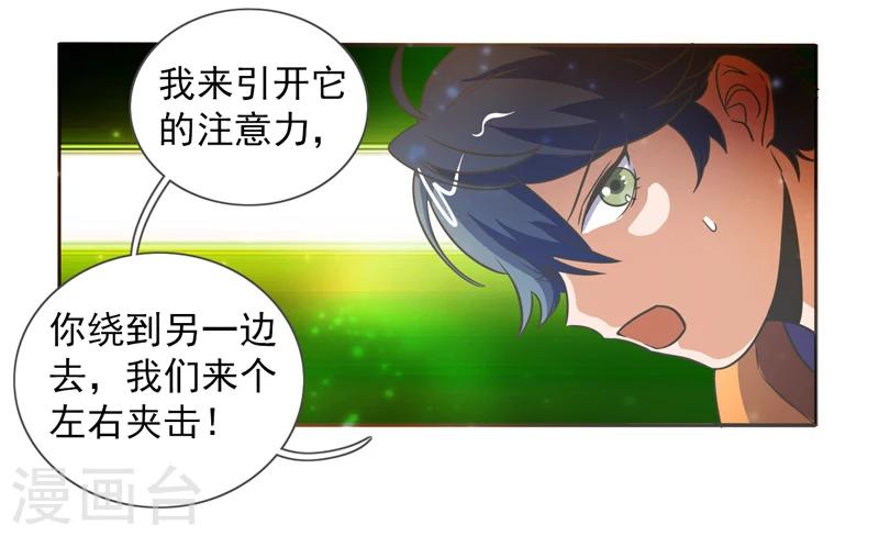 第41话2