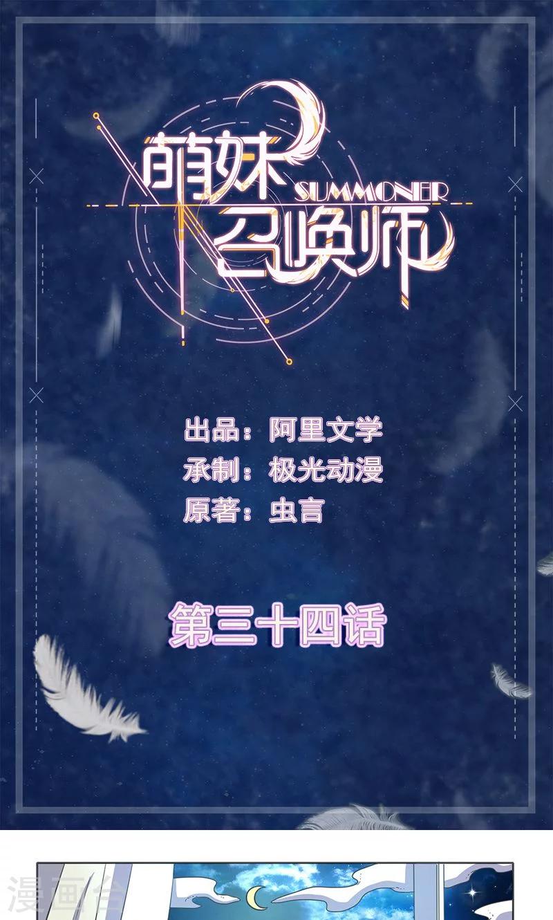 第34话0