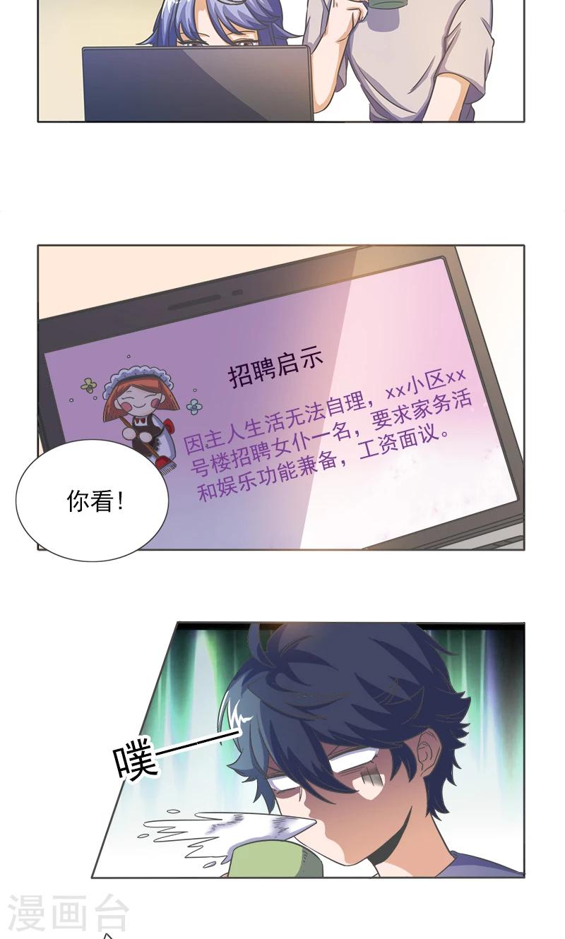 第32话5