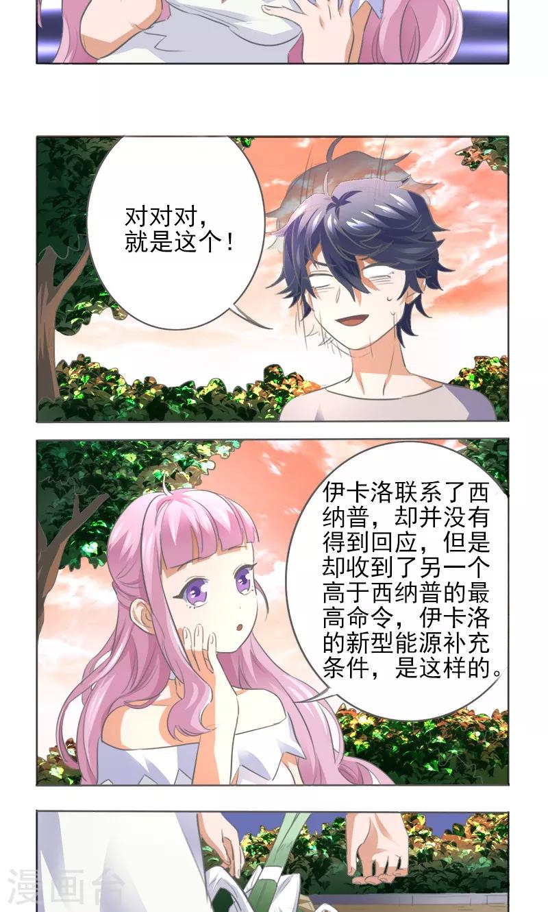 第5话5
