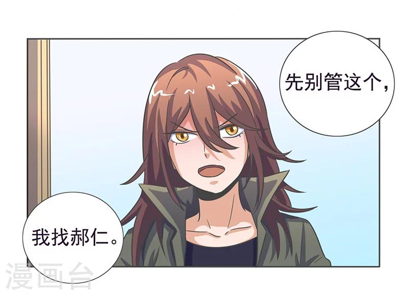 第36话5
