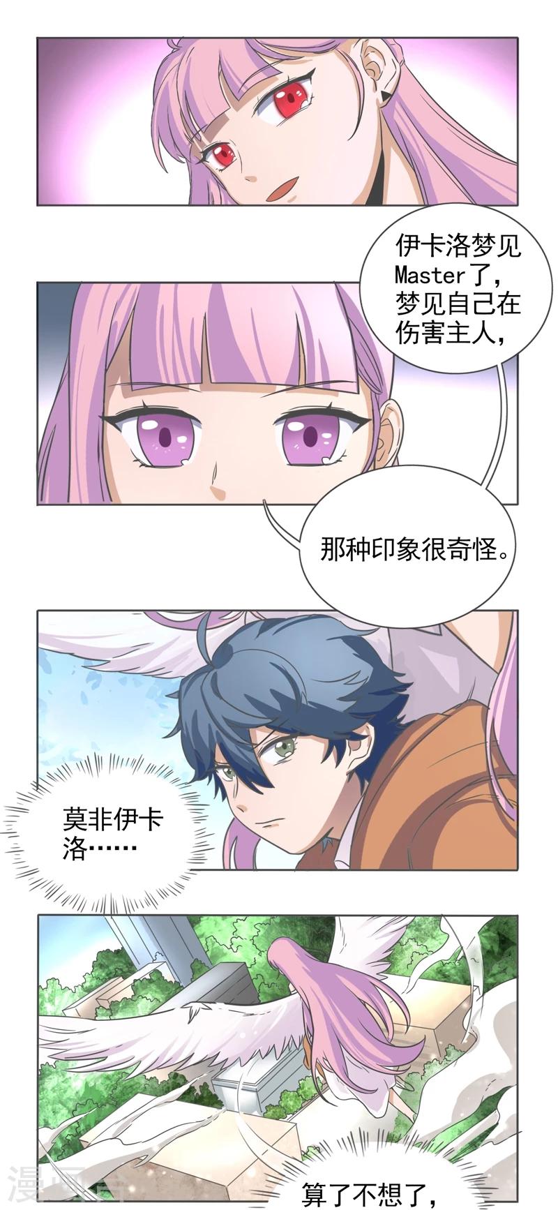 第47话2
