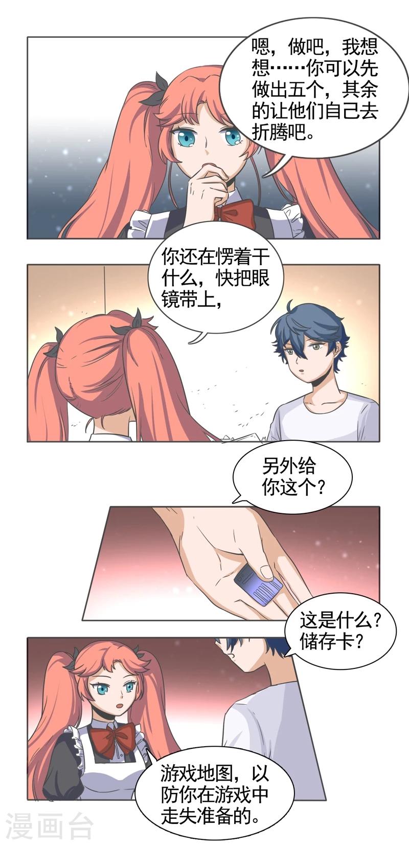 第49话5