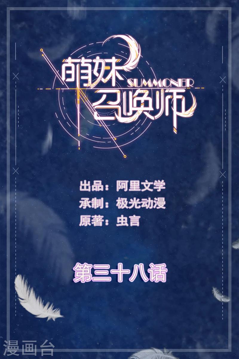 第38话0