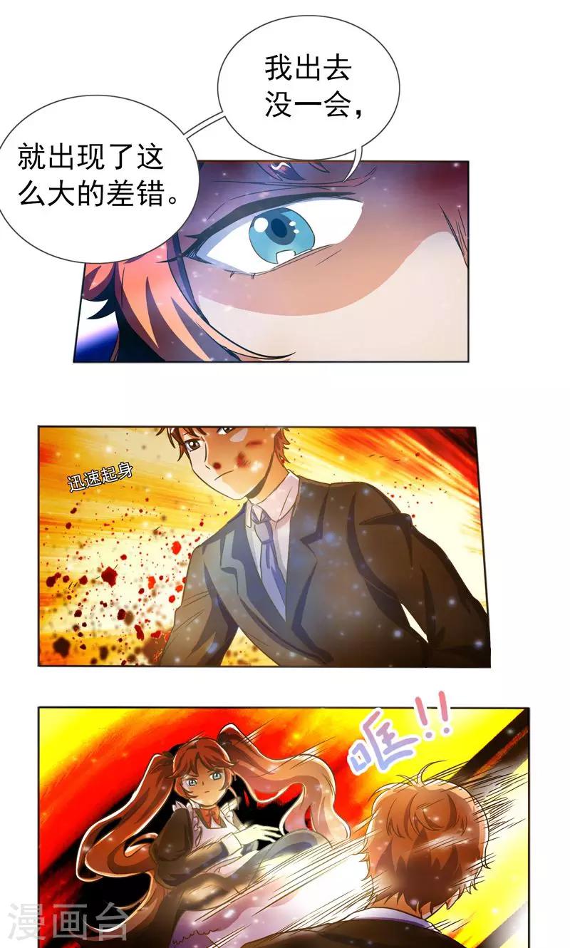 第35话7