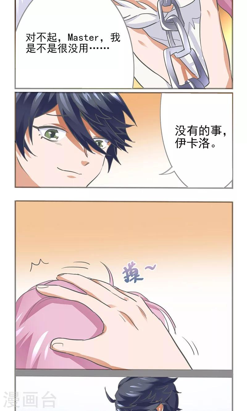 第2话9