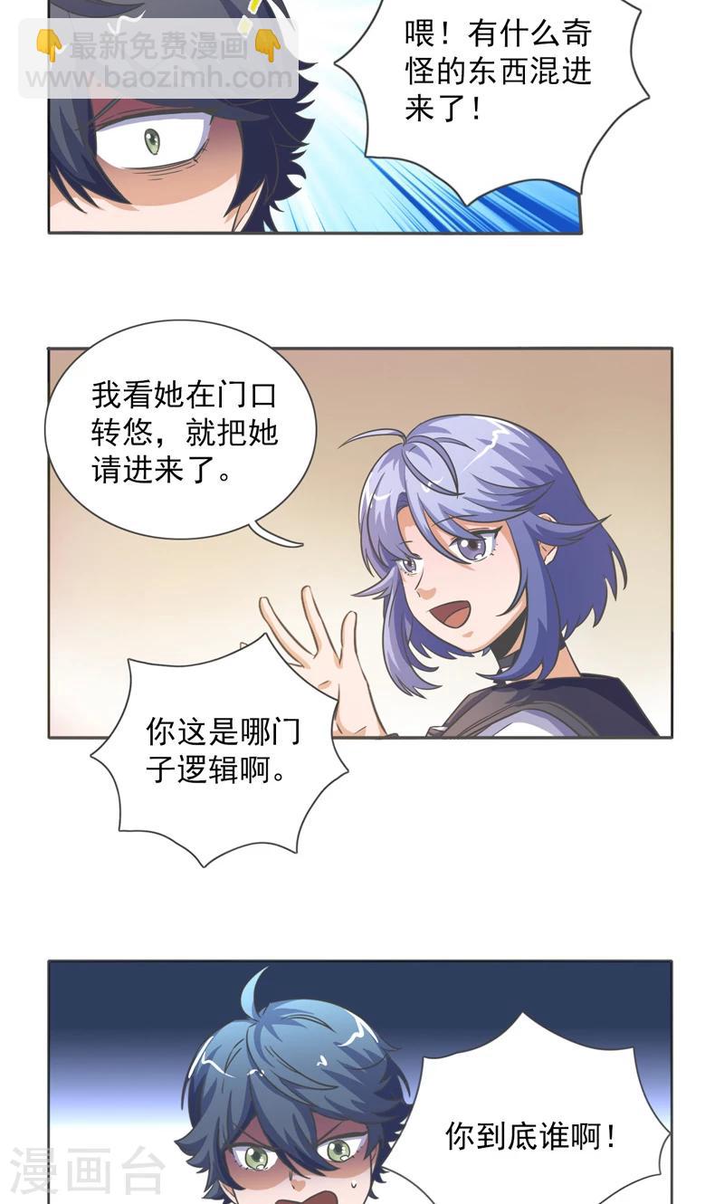 第33话4
