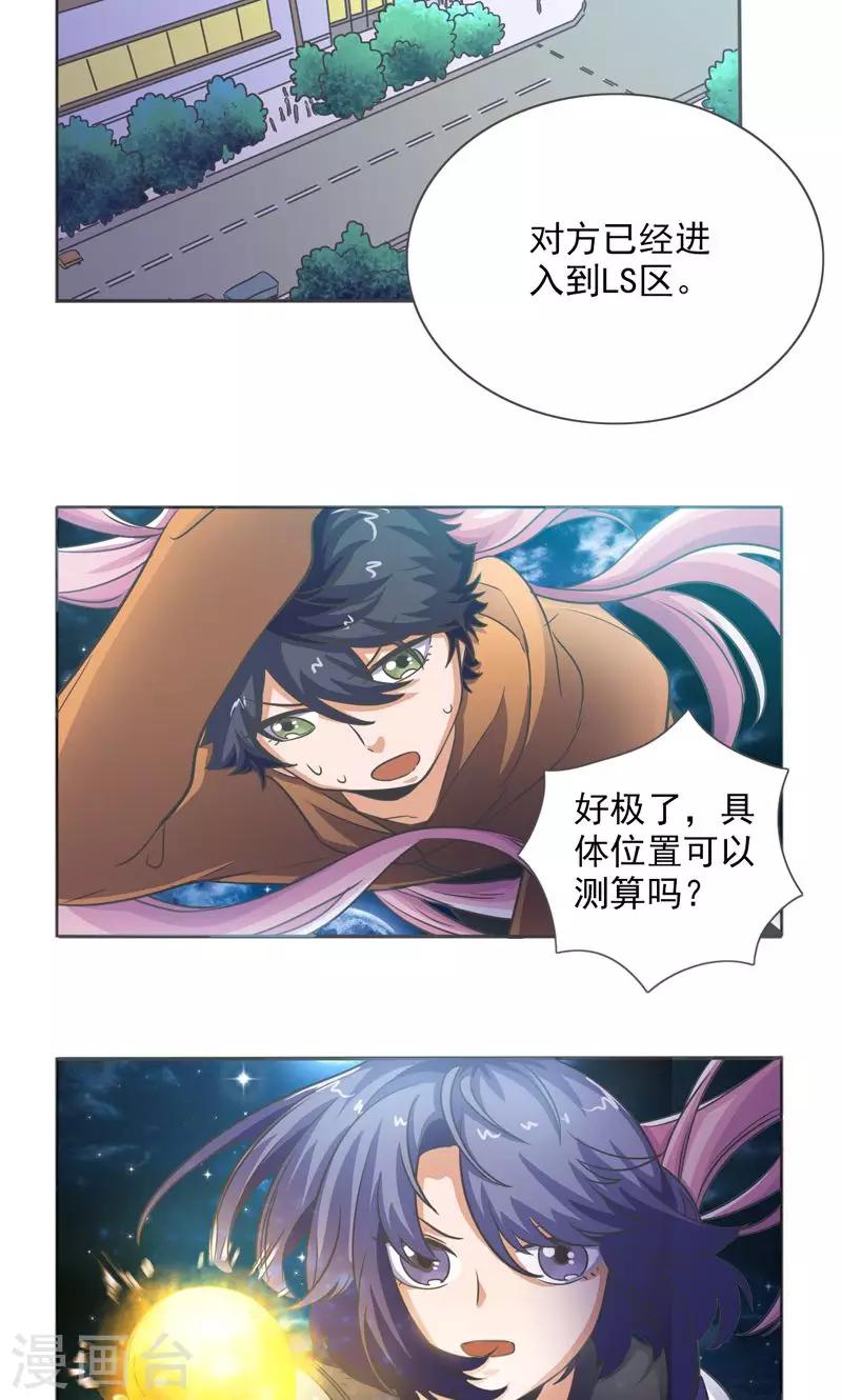 第24话9