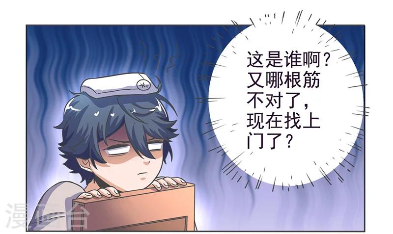 第36话6