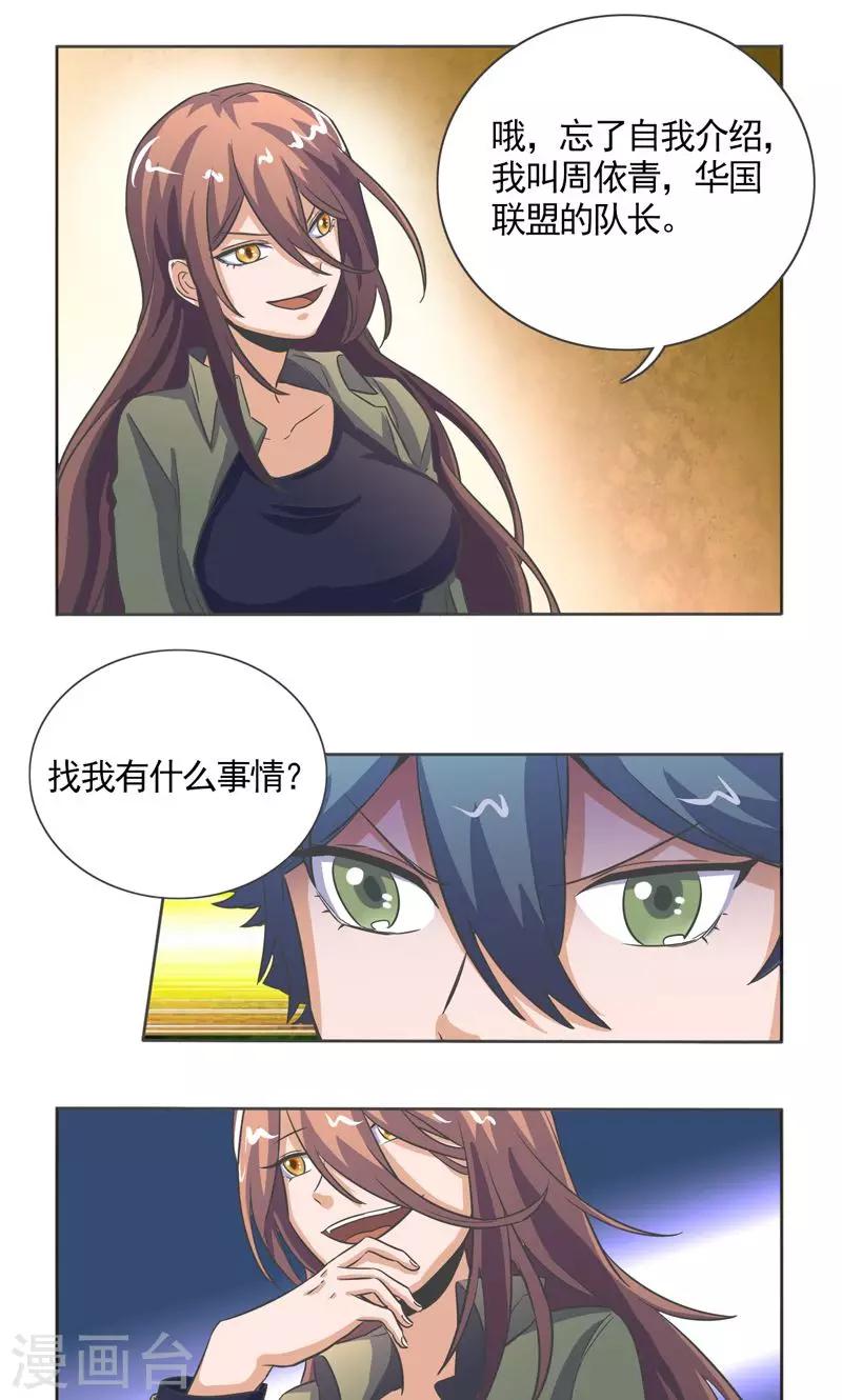 第27话11