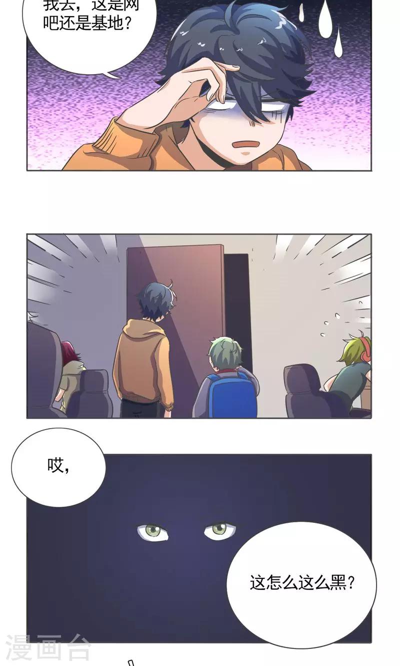第27话7