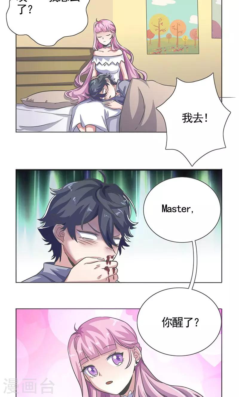 第15话4