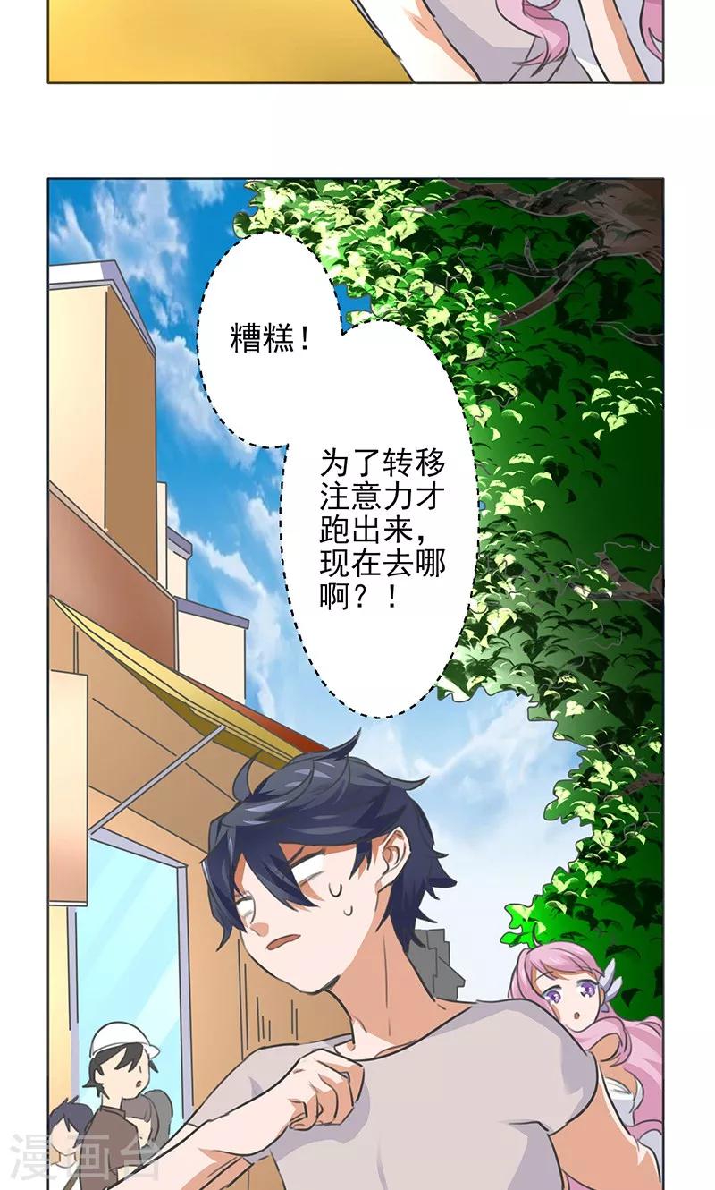第3话5