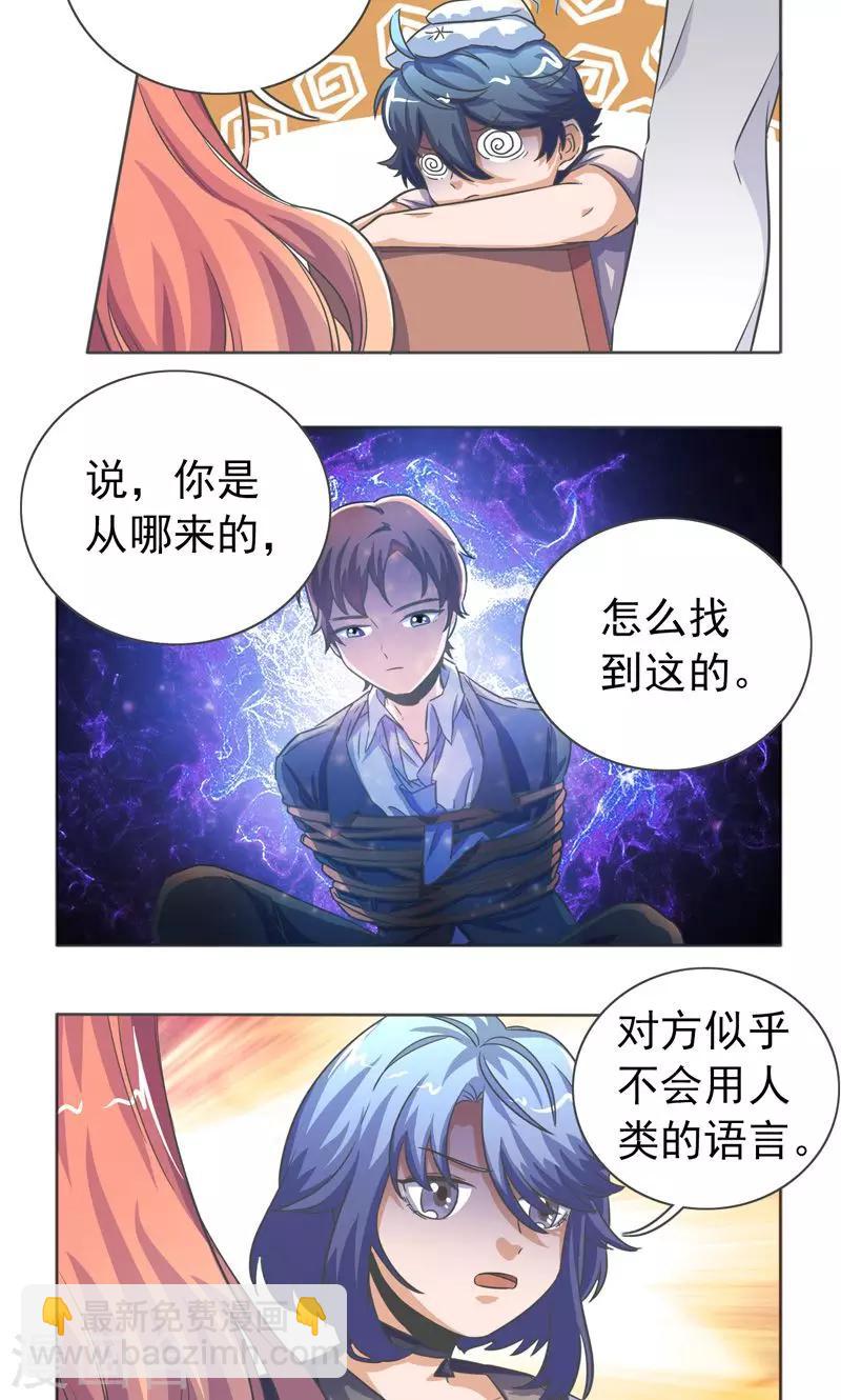 第35话11