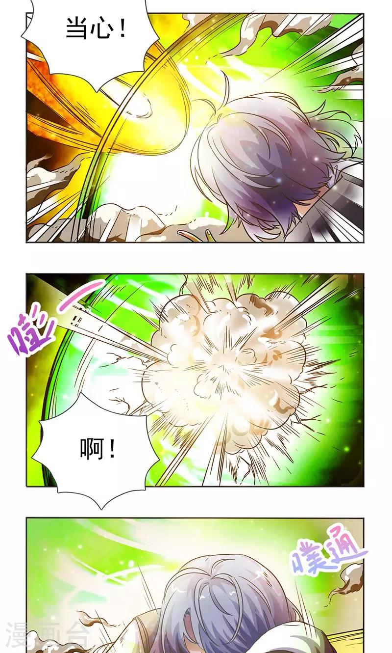 第35话3